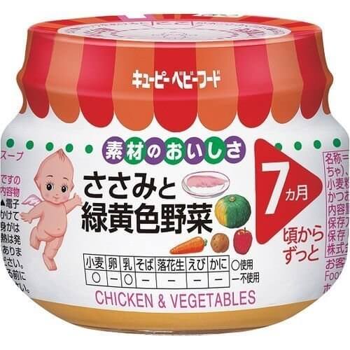 キューピー ベビーフード M-71 ささみと緑黄色野菜 (70g) 7ヶ月頃から,キユーピー,ベビーフード,