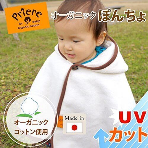 ベビーポンチョ UVカット率99%以上の生地なので、お出かけにも安心。 便利 暮らし 【ポンチョ】オーガニック 綿毛布 ぽんちょ UVカット ベビー ケット 雑貨 ギフト 日本製,赤ちゃん,ポンチョ,