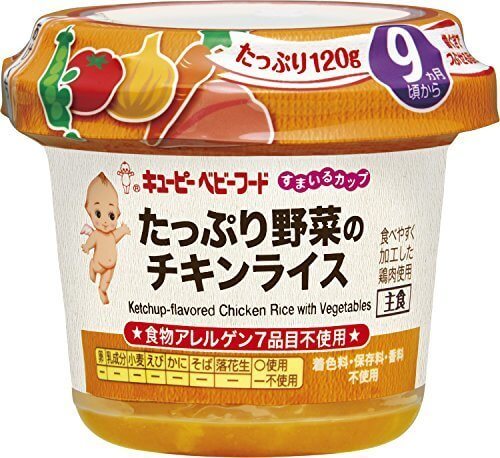 キユーピー すまいるカップ たっぷり野菜のチキンライス 120g (9ヵ月頃から)×4個,ベビーフード,アレルギー,