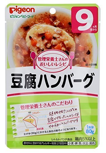 ピジョン 管理栄養士さんのおいしいレシピ 豆腐ハンバーグ 80g ×12個,ベビーフード,