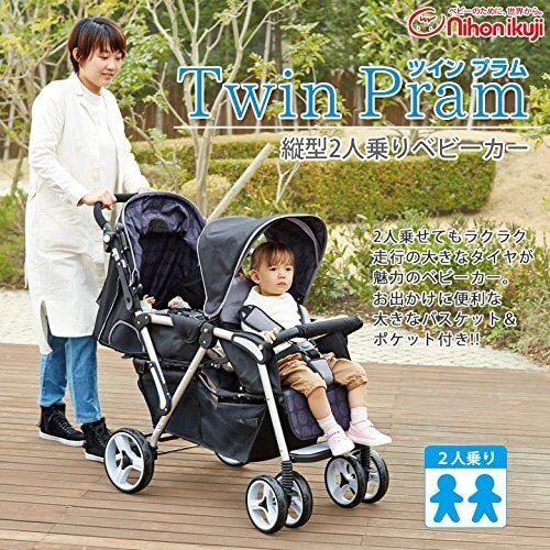日本育児 機能満載!縦型二人乗りベビーカー Twin Pram ツイン プラム,赤ちゃん,おでかけ,