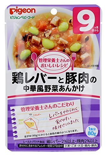 ピジョン 管理栄養士さんのおいしいレシピ 鶏レバーと豚肉の中華風野菜あんかけ 80g の口コミまとめ Cozre コズレ 子育てマガジン