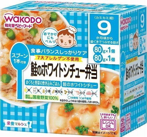 栄養マルシェ 鮭のホワイトシチュー弁当×3個,和光堂 【栄養マルシェ 】鮭のホワイトシチュー弁当 80g×2 ,