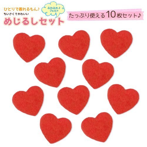 めじるしマーク ミニワッペン (ハート 赤),アイロンワッペンの付け方,