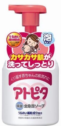 アトピタ全身ベビーソープ泡タイプ,ベビーソープ,液体,おすすめ