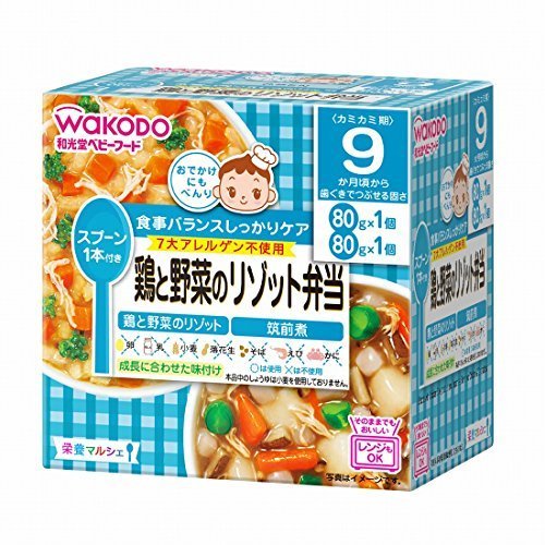 栄養マルシェ 鶏と野菜のリゾット弁当×3個,ベビーフード,9ヶ月,