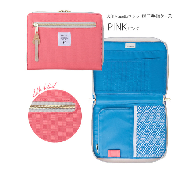 anello✕犬印本舗1,ブランド,母子手帳ケース,