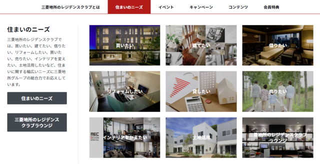 住まいに関する情報,賃貸,マイホーム,