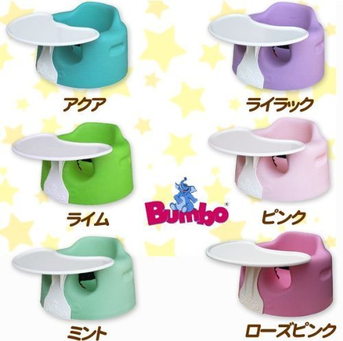 BUMBO バンボ ベビーソファ トレイ&腰ベルト付 各色 (ピンク),ベビー,チェア,おすすめ