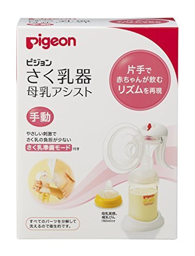ピジョン さく乳器 手動,搾乳器,使い方,