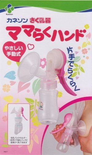 カネソン さく乳器 ママらくハンド,搾乳器,使い方,