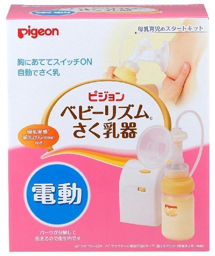 ピジョン ベビーリズム さく乳器 電動タイプ ( PES ),搾乳器,使い方,