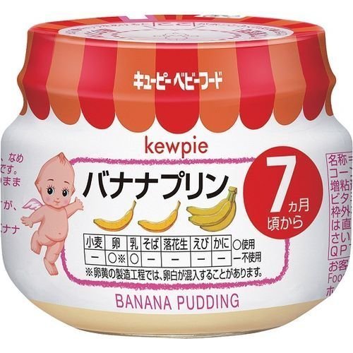 キューピー ベビーフード C-71 バナナプリン (70g) 7ヶ月頃から,離乳食,ベビーフード,