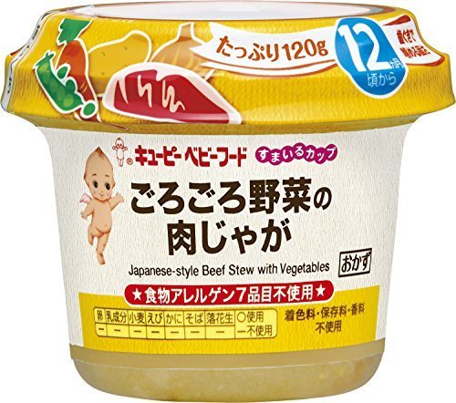 キユーピー すまいるカップ ごろごろ野菜の肉じゃが 120g (12ヵ月頃から)×4個,離乳食,ベビーフード,