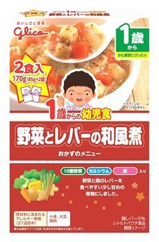 1歳からの幼児食 野菜とレバーの和風煮 2食入,離乳食,ベビーフード,