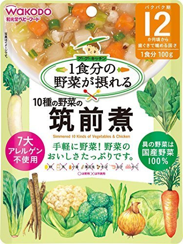 和光堂 1食分の野菜が摂れる 10種の野菜の筑前煮×6袋,離乳食,ベビーフード,