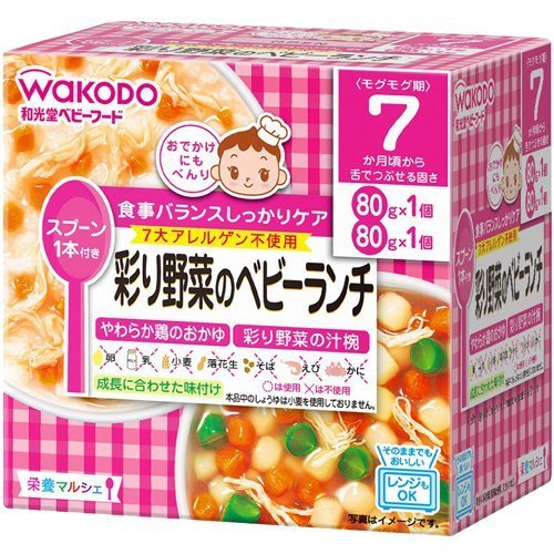 和光堂 栄養マルシェ彩り野菜のベビーランチ 80gx2,ベビーフード,7ヶ月,