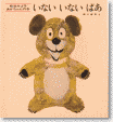0・1歳コース 4月号,月刊絵本,