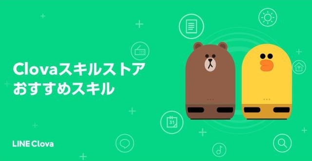 LINE Clovaアプリのロゴ,