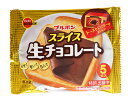 TOMIZ　cuoca（富澤商店・クオカ）スライス生チョコレート 【冷蔵便】/ 90g(5枚) パン用折込シート その他折込シート,亥年,