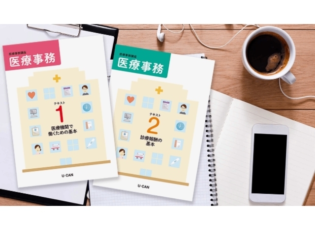 わかりやすいユーキャンのテキスト,資格,再就職,