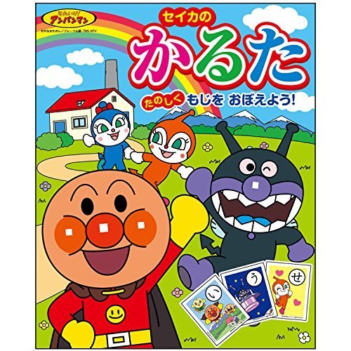 かるた それいけ! アンパンマン,こども,かるた,
