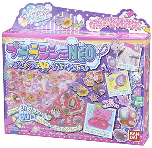 プラランシェNEO はじめての3Dきらチャームセット,プラバン,作り方,子供