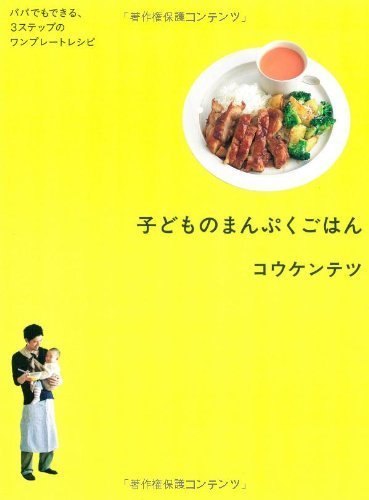 子どものまんぷくごはん,子供,料理,