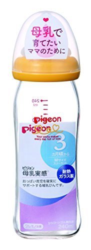 ピジョン Pigeon 母乳実感 哺乳びん 耐熱ガラス製 オレンジイエロー 240ml 0ヵ月から(付属の乳首は3ヵ月頃から) おっぱい育児を確実にサポートする哺乳びん,哺乳瓶,選び方,