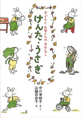 うさぎ をテーマにしたおすすめ絵本 子どもと読みたいお話13選 Cozre コズレ 子育てマガジン