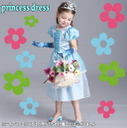 【10周年感謝祭20%OFF】プリンセスドレス(ブルー)【95/100/110/120/130cm】【ハロウィン/クリスマス/お正月】【パーティ/衣装/コスチューム/仮装】【Disneyzone】,キッズ,ドレス,