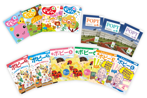 ポピーの教材,子ども,学習,