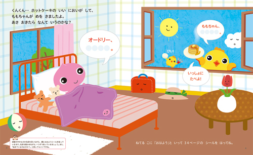 ポピー「ももちゃん」の問題,子ども,学習,