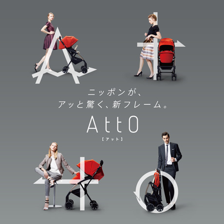 ニッポンがアッと驚く、新フレーム「AttO」,アット,コンビ,