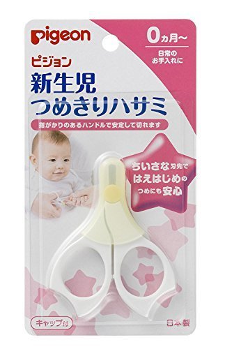 ピジョン Pigeon 新生児つめきりハサミ 0ヵ月から対象 指がかりのあるハンドルで安定して切れます,赤ちゃん,出産準備,