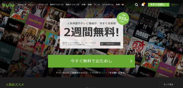Hulu,