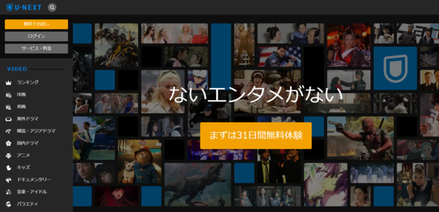U-NEXT,