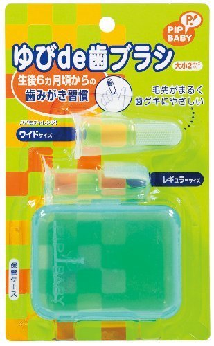 PIPBABY ゆびde歯ブラシ,赤ちゃん,歯ブラシ,