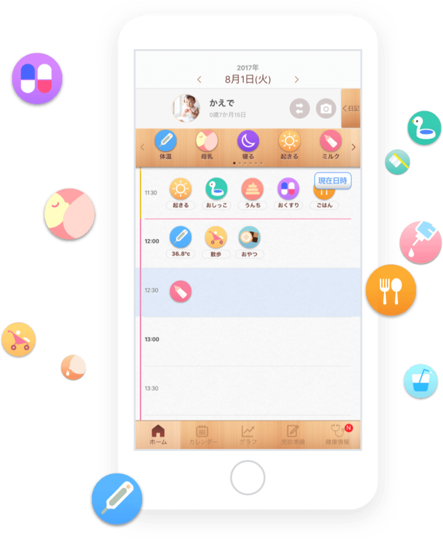 育ログ WM画面,アプリ,赤ちゃん,