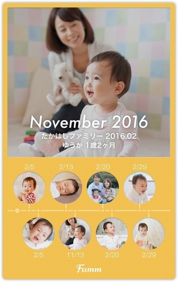 Fammの説明,子育て,アプリ,