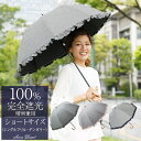 ロサブラン 日傘 100%完全遮光 99%ではダメなんです!晴雨兼用 シングルフリル ショート ダンガリー 傘 50cm 晴雨兼用 uvカット 軽量 日傘 涼しい 紫外線対策 ブランド 傘 レディース エイジングケア 1級遮光 40代 30代 ファッション おしゃれ,母の日,楽天,