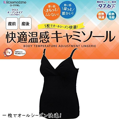 ローズマダム マタニティ 授乳キャミソール 産前産後 肌着 放熱保温 全開 36.5°快適温感シリーズ 綿混 105-5254-01 ブラック M-L,マタニティ,キャミソール,