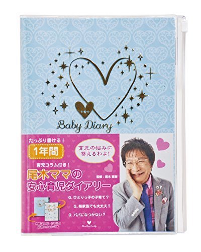 ナカバヤシ 尾木ママ育児ダイアリー 1年間 A5 ブルー HBR-A503B,育児日記帳,