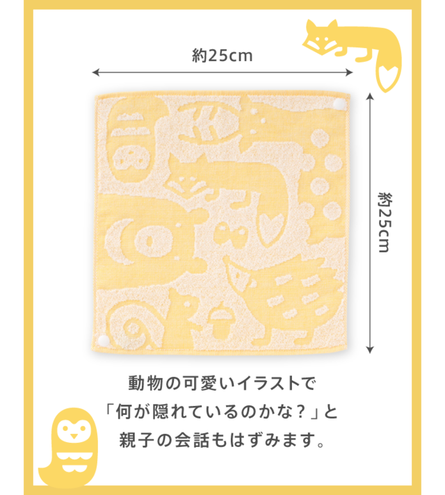 動物のかわいいイラスト,こどもちゃれんじ,プレゼント,