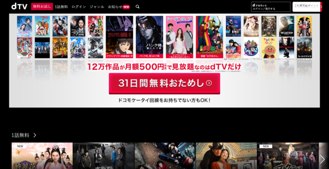 dTV,