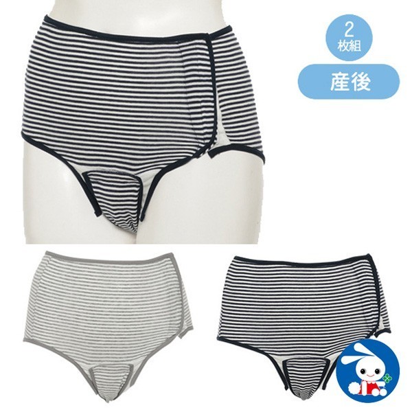 2枚組フルオープン産褥ショーツ,出産,入院準備,リスト