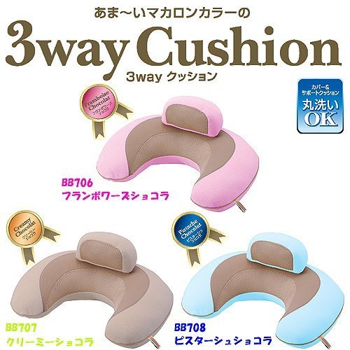 エールベベ マカロンをイメージしたオシャレでかわいい「3WAYクッション」 マカロン クリーミーショコラ(ベージュ) BB707,授乳,クッション,人気