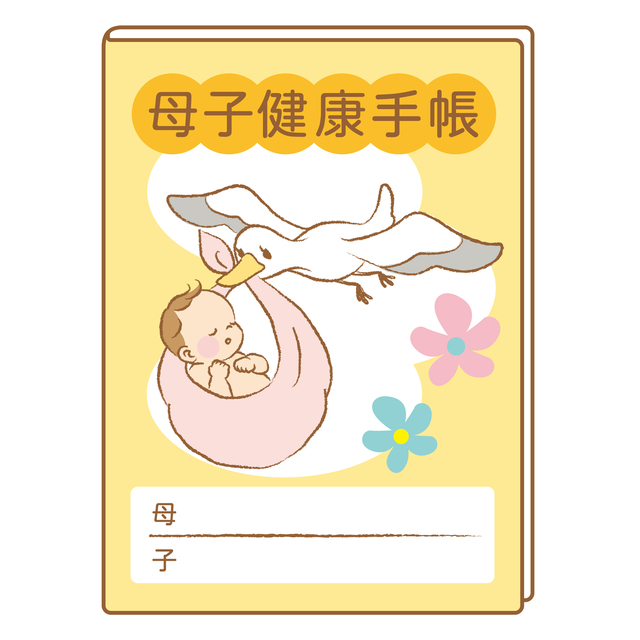 母子手帳のイラスト,母子手帳ケース,