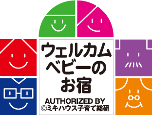 ウェルカムベビーのお宿ロゴ,おでかけ,月齢別,赤ちゃん