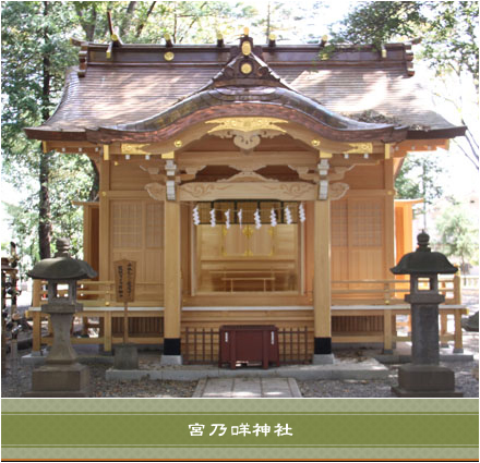 宮乃咩神社,戌の日, 安産祈願,東京